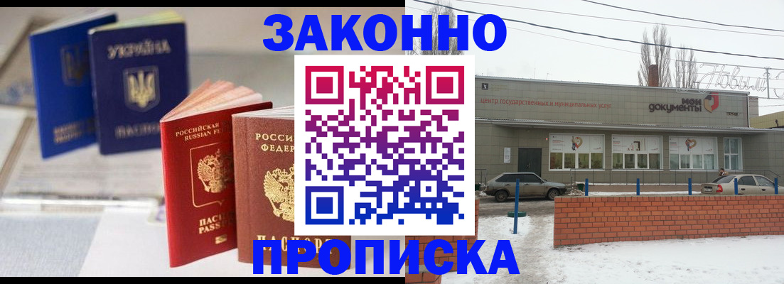регистрация в Ртищево