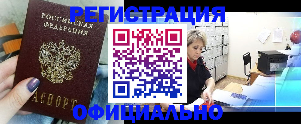 прописка для школы в Ртищево