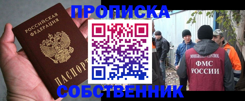 временная регистрация купить в Ртищево