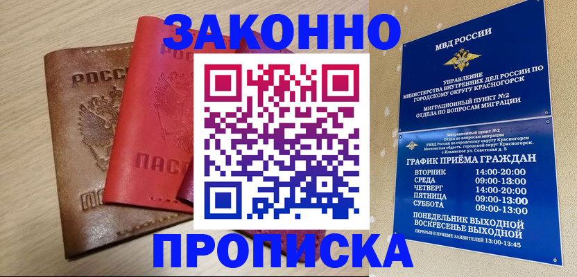 временная регистрация собственник в Ртищево