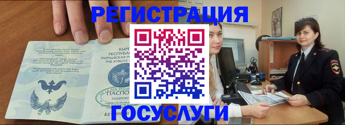 прописка иностранных граждан в Ртищево