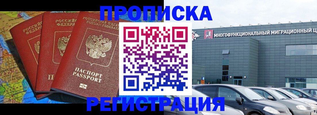 прописка для военкомата в Ртищево