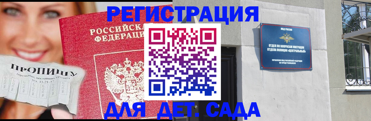 прописка в Ртищево
